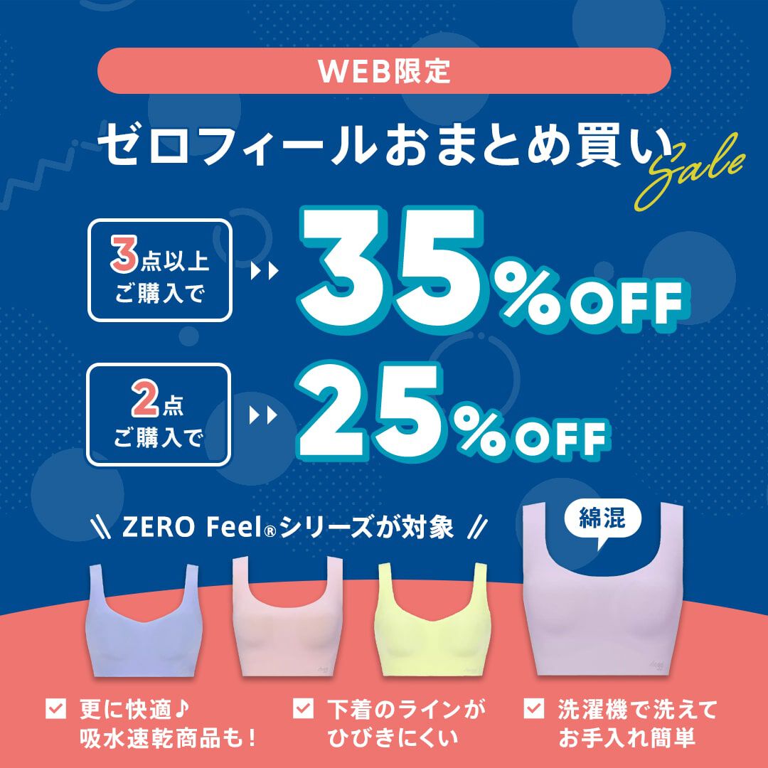 ゼロフィール